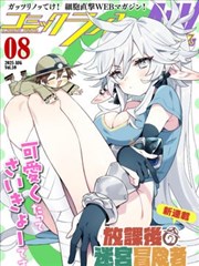 电影无删减漫改真人版《第七格》封面